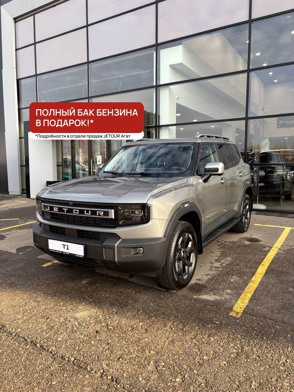 Jetour T1 Премиум 2.0T 8 АКП 26 г.в.