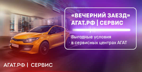 «Вечерний заезд»: ремонт без хлопот!